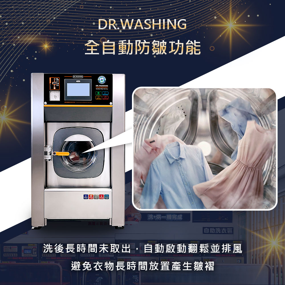 2代 洗脫烘商用一體機